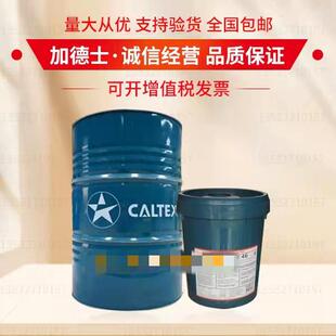 CALTEX加德士德乐Delo 1000中速船舶发动机油Marine 30 SAE 40号
