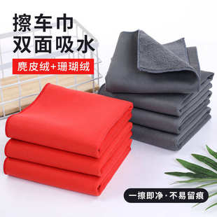 麂皮绒擦车巾双色双面汽车擦车布多规格加厚洗车毛巾家用擦车巾