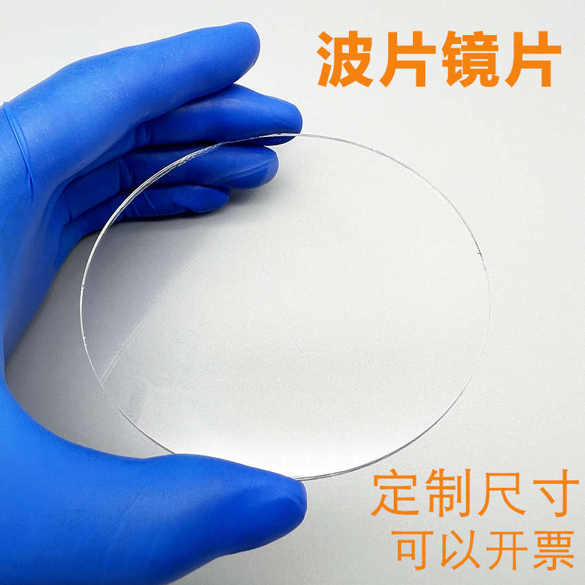 四分之一波片二分之一波片 半 全 波片相位延迟片 1/4波片1/2波片