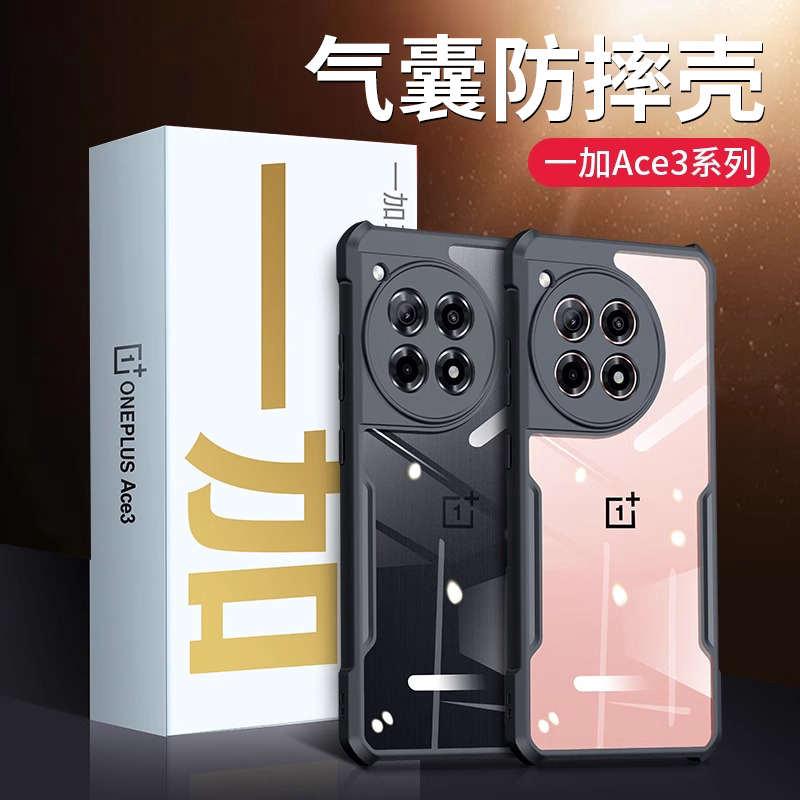 适用一加Ace3手机壳一加ace3pro新款保护套1+ace3气囊防摔十ace2