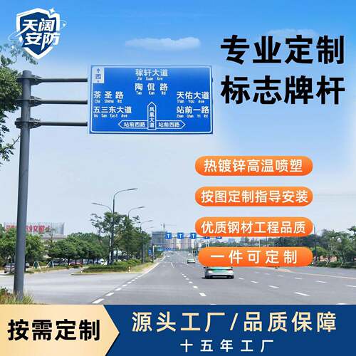 高速公路F型交通l型道路单柱式指示杆标志牌监控摄像机支架