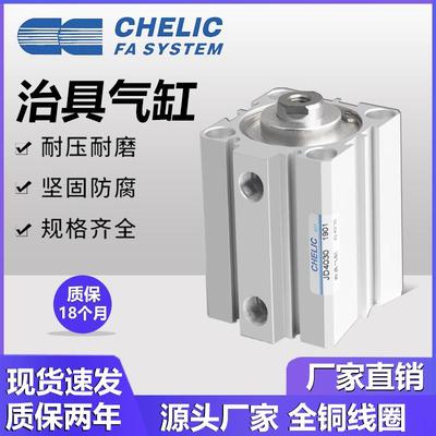 气立可治具气缸JD20/25/32/40/50/63/80/100*60*75*100-B-S-SD-SE