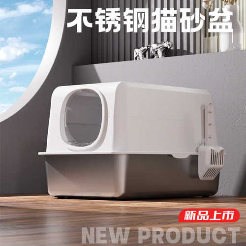 不锈钢猫砂盆工厂代工OEM/ODM宠物猫砂盆大号半封闭开放式猫厕所