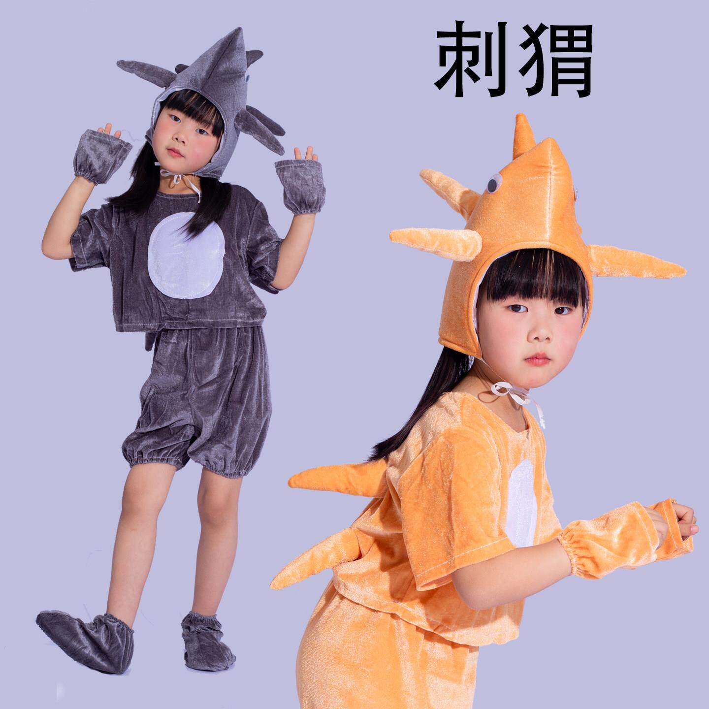 儿大童刺猬演出服幼儿小学生亲子运动会爬行动物刺猬蜥蜴太阳服装
