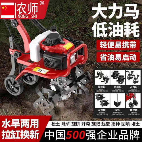 农师汽油四冲程微耕机小型农用四驱旋耕大功率犁地开沟耕地机开荒