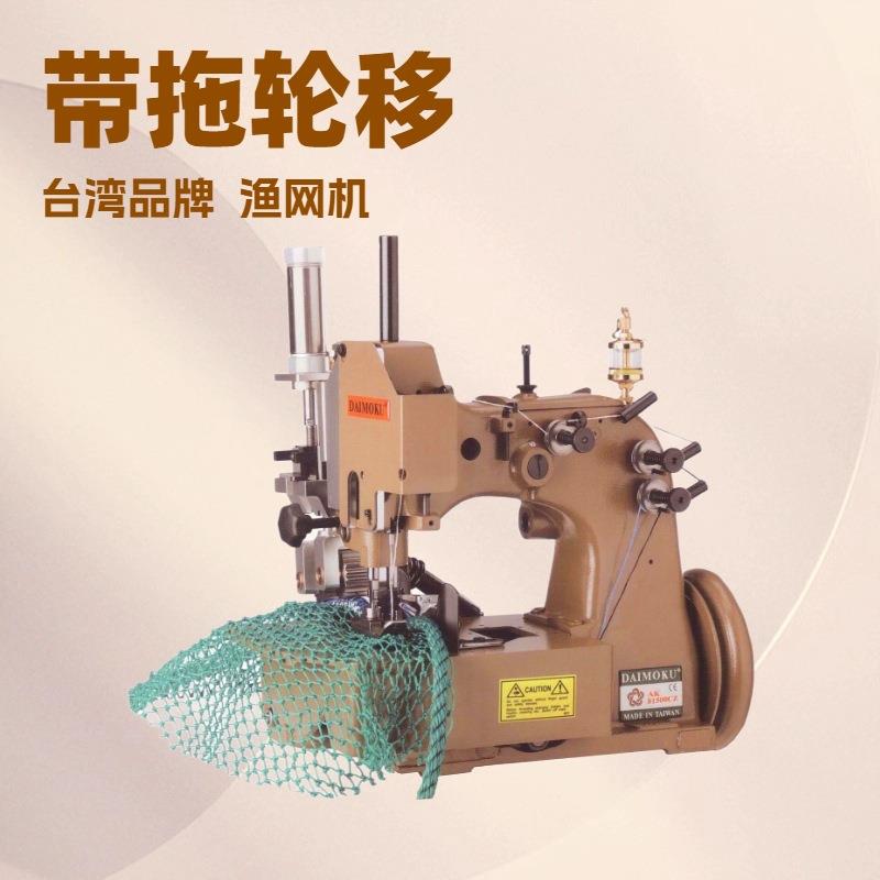 原厂供应二线大型绳网包缝机｜适用于各式绳网｜渔网球网安全网