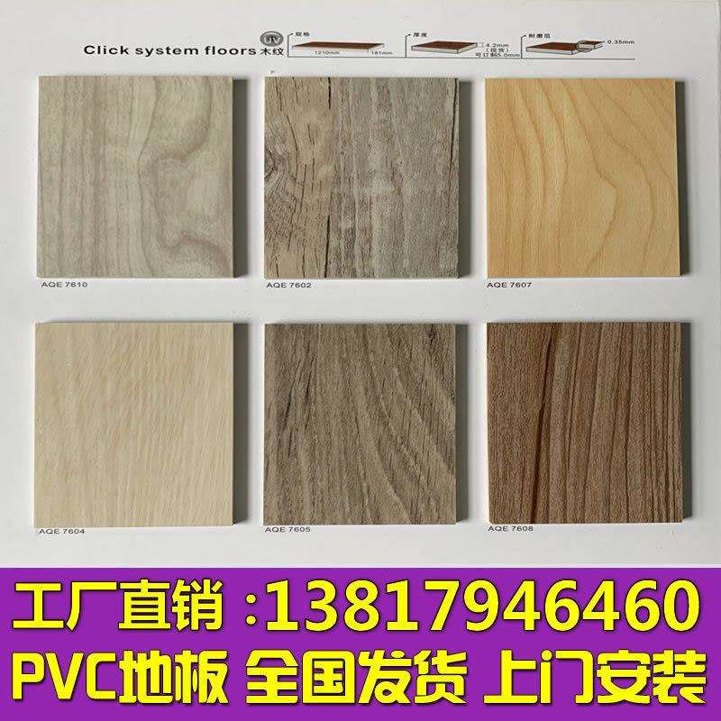 艾琪尔锁扣免胶pvc塑胶地板 卡扣pvc片材地板加厚4.2mm