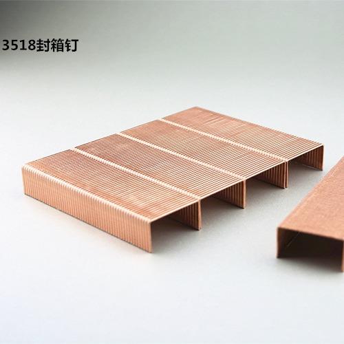 气动3518封箱钉3522U3516大码钉镀铜大尺寸钉子国标盒装纸箱钉