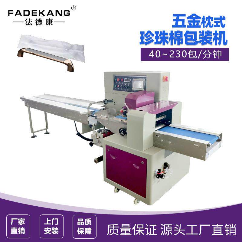 350珍珠棉包装机智能包装机珍珠棉套袋包装机佛山塑料包装设备