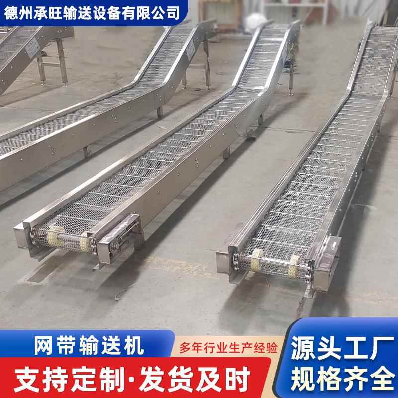 不锈钢网带输送机面粉粮食果蔬肉类物流仓库分拣物料网带输送机