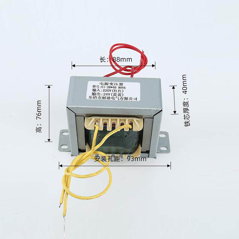 量大从优电压可定EI-28*40 80VA 220V/24V 全铜足低频电源变压器
