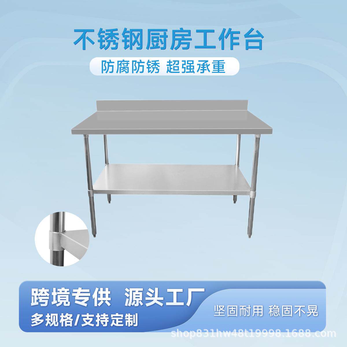 不锈钢双层工作台带靠背商用餐厅饭店备菜剁肉加厚操作台打荷台
