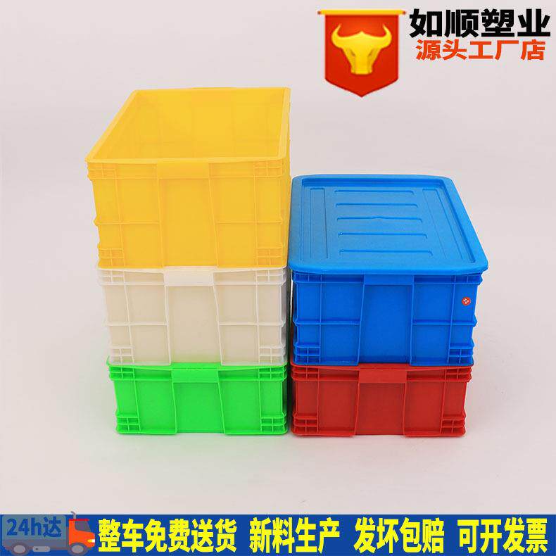 575-250塑料加厚配盖周转箱收纳盒配盖周转箱 储物箱收纳箱新料