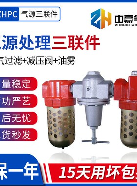 气动三联件QSLd+QTY+QIUd油水分离过滤器减压阀柴油机件威海气动