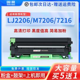 适用联想lt201粉盒ld硒鼓lj2206ws1801m72167256hff2081hm7206w204018402205兄弟tn103516081618w