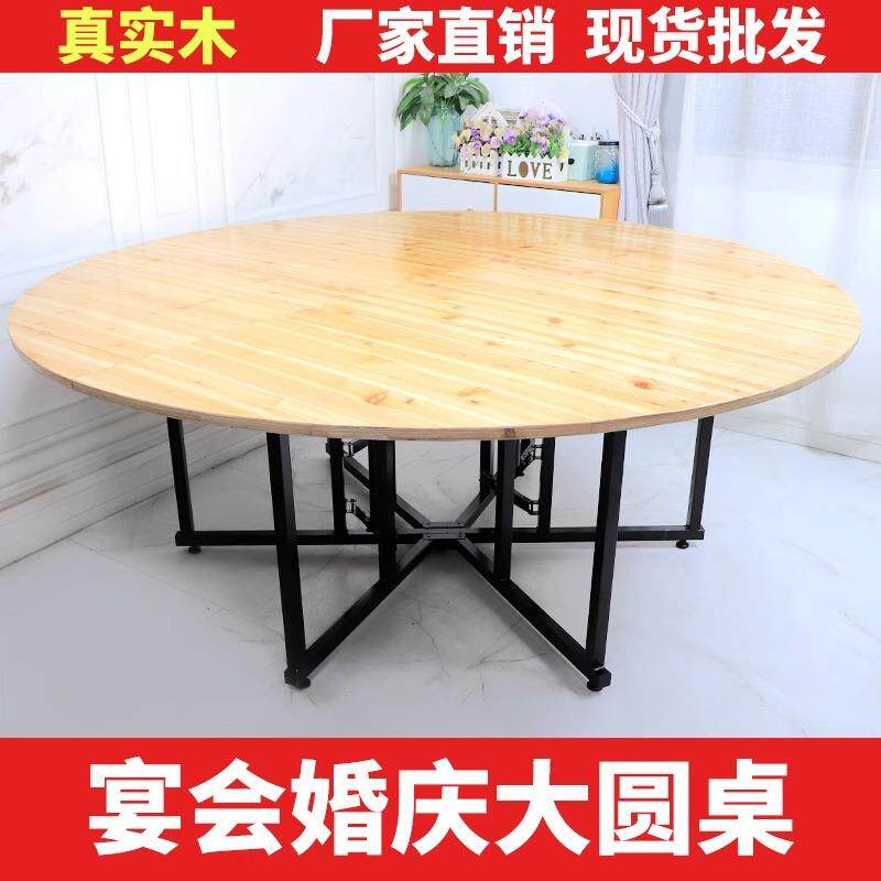 酒店大圆桌面台面折叠实木杉木酒席宴会桌对折2米圆形餐桌便携式