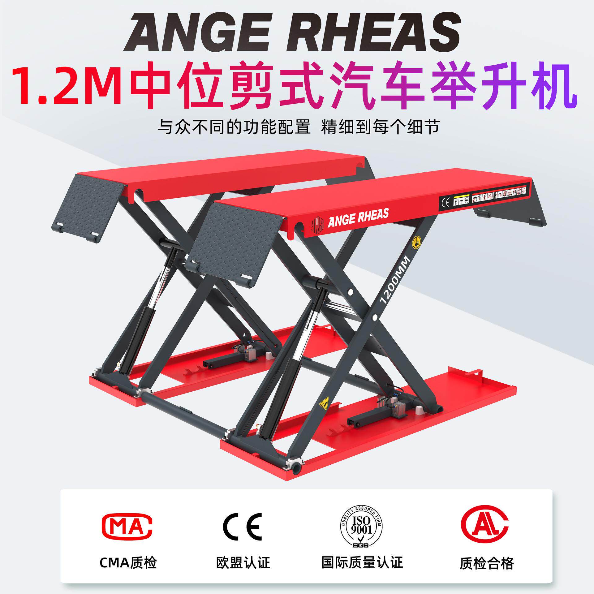 1.2m剪式汽车举升机汽保设备维修工具实心支臂剪叉式汽车修理用品