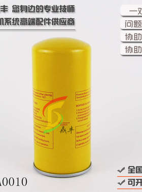 EAS-10螺杆空压机保养配件油气分离器 外置油分芯型号OLA0010