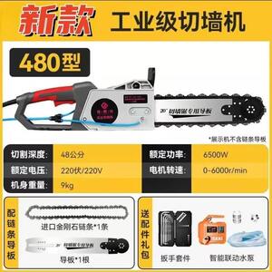 百辰仕新款无刷环锯钢筋混凝土石材多功能切割机改门开窗切割锯