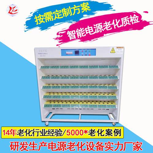 广东老化设备厂 常温适配器电源老化测试架 智能手机充电器老化柜