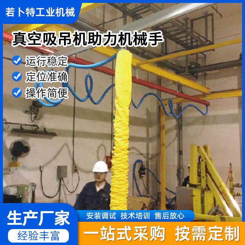 真空吸吊机助力机械手真空吸盘气管吸吊机系统