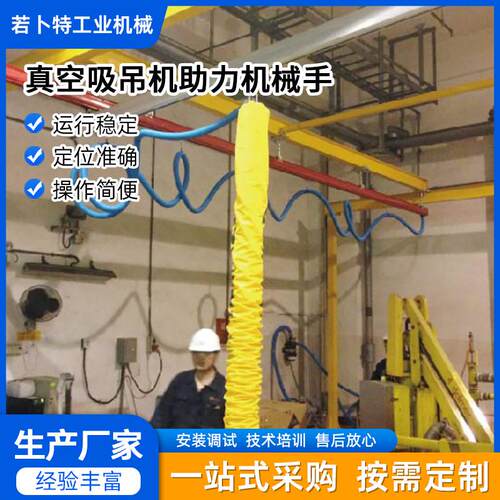 真空吸吊机助力机械手真空吸盘气管吸吊机系统