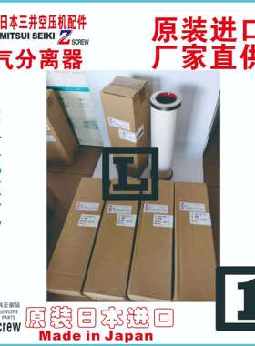 三井空滤7112708380110t71-12708-3801-10空压机MITSUISEIKI山东
