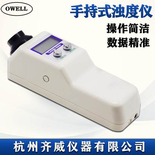 齐威可携式浊度计手持式数显浊度仪EC认证工程水厂污水浊度测定仪