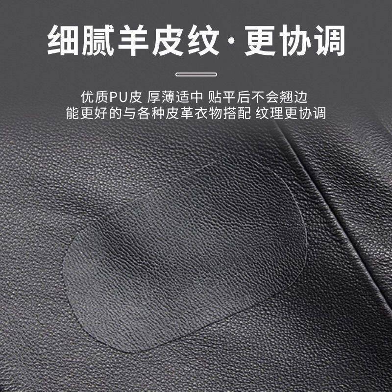 衣领修复皮衣修补修复细纹羊皮纹贴皮革衣服破洞掉皮自粘领子