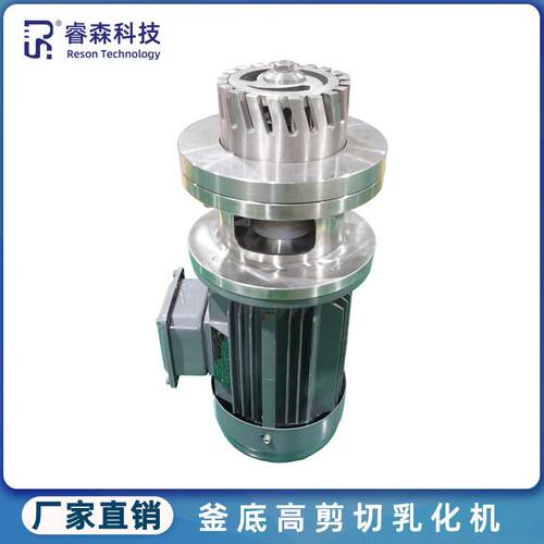 卫生级不锈钢食品级釜底乳化机 内外循环式罐体高剪切均质乳化头