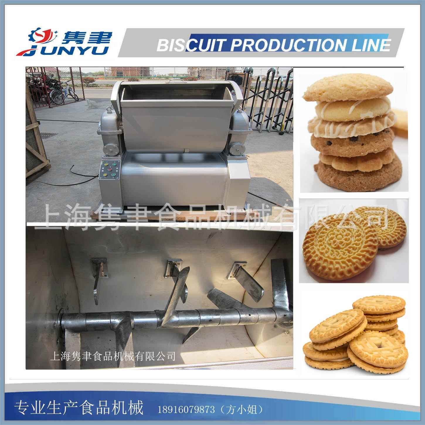 提供蔓越莓饼干成型机 出口专用酥性饼干生产线 上海原产地厂家