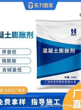 混凝土膨胀剂膨胀抗裂防水剂UEA膨胀剂HEA膨胀剂混凝土膨胀剂