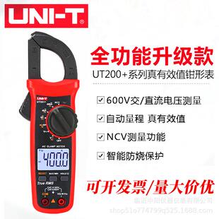 203 优利德UT201 202 202A 数字钳形表数显万用表钳型 204