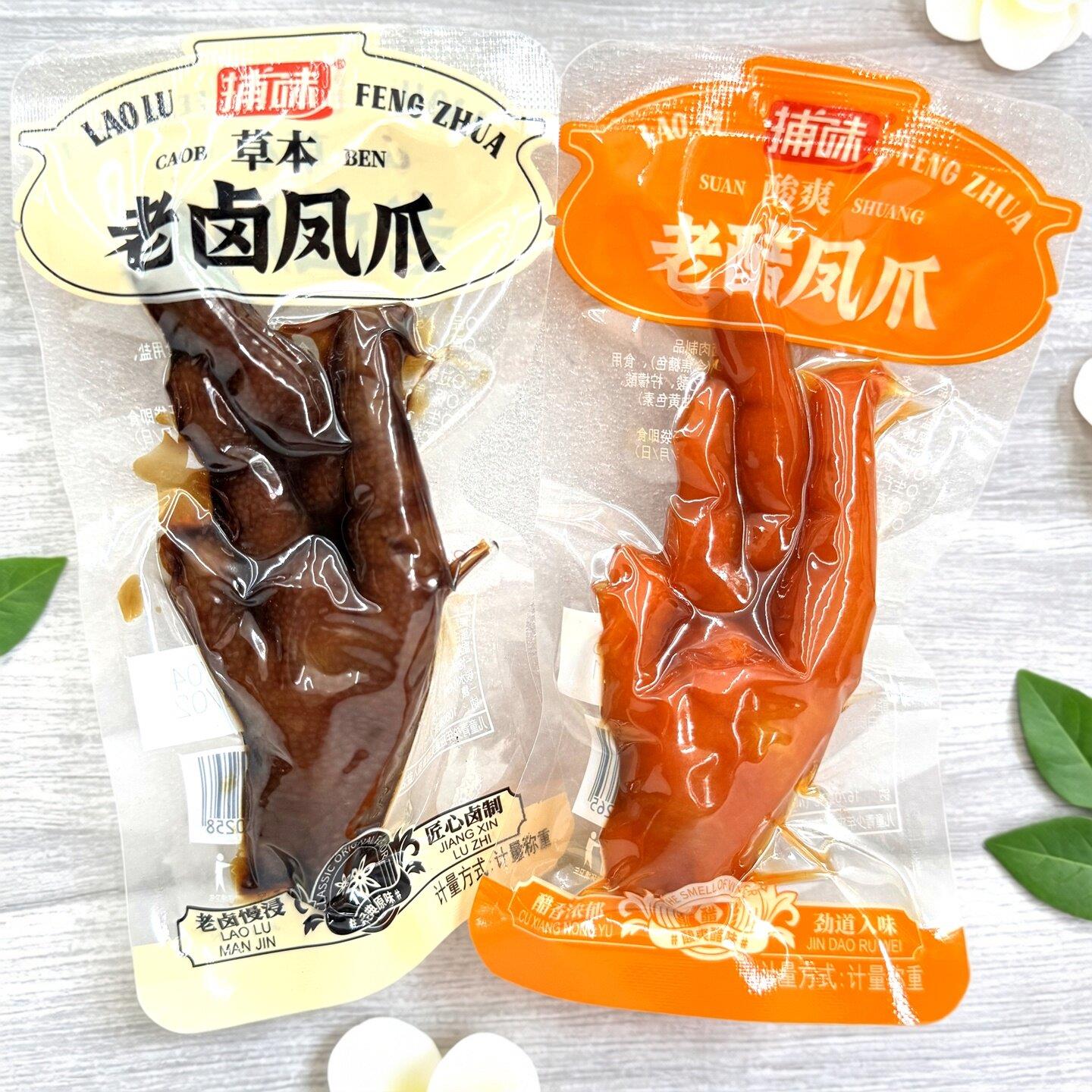捕味老醋凤爪老卤凤爪独立小包装卤味鸡爪肉鸡爪解馋追剧卤味零食