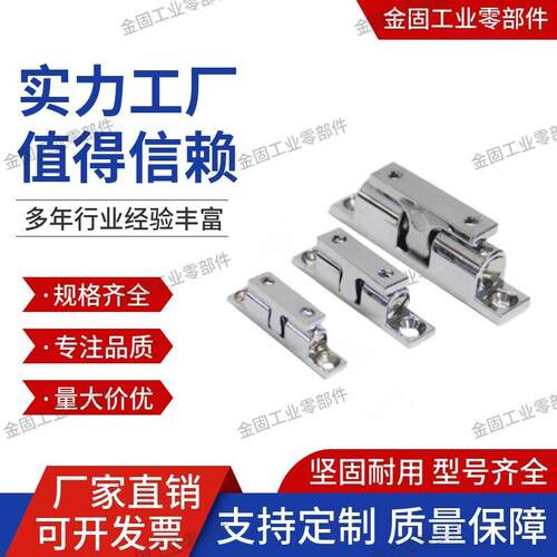 MPY-32/42/43/50/70不锈钢碰珠HFW21球形扣BCASS一字门吸C-1090-0