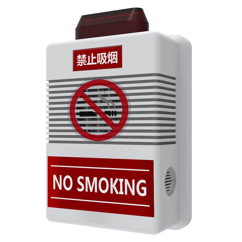 吸烟报警器卫生间禁止抽烟高灵敏语音警示香烟控烟卫士烟感探测器