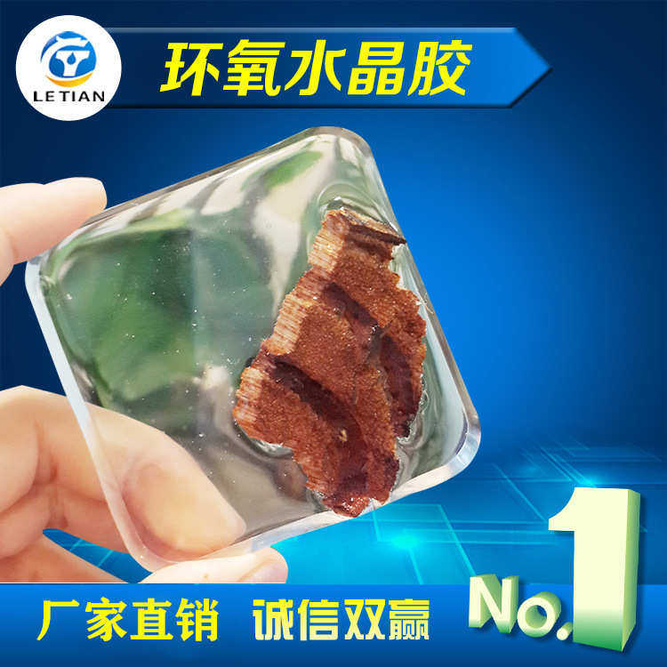 透明水晶滴胶 相框水晶胶 环氧树脂AB胶 水晶胶 环氧透明灌封胶,文具电教/文化用品/商务用品,胶水,淘宝优惠券,粉丝福利购,淘宝优惠卷