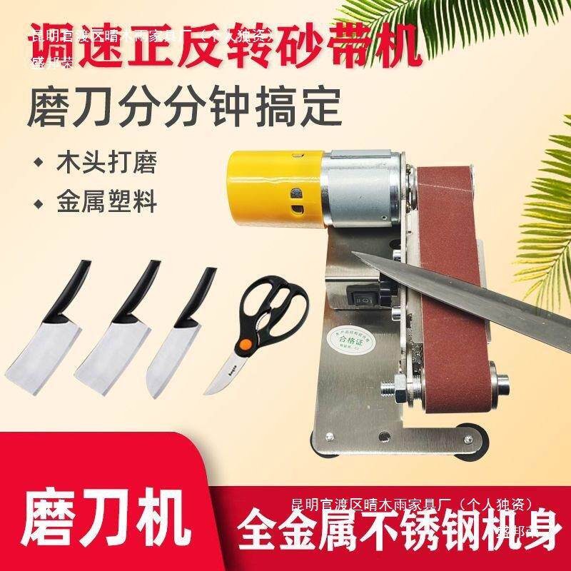 盛邦荣 磨刀小型磨刀机 多功能迷你砂带机微型定角打磨机台式家用