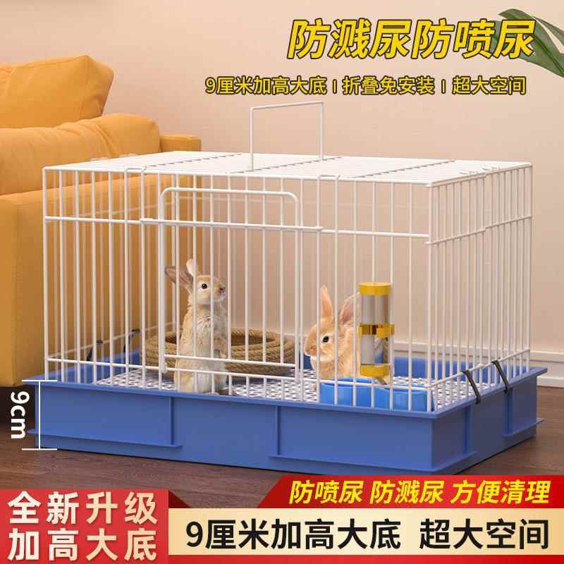 兔笼子家用大号防喷溅荷兰猪豚鼠龙猫别墅刺猬兔特大号笼加粗超大