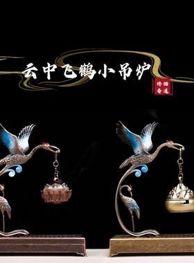 仿古云中飞鹤小吊炉小祥云香线香专用香炉家用室内桌面摆件熏香炉