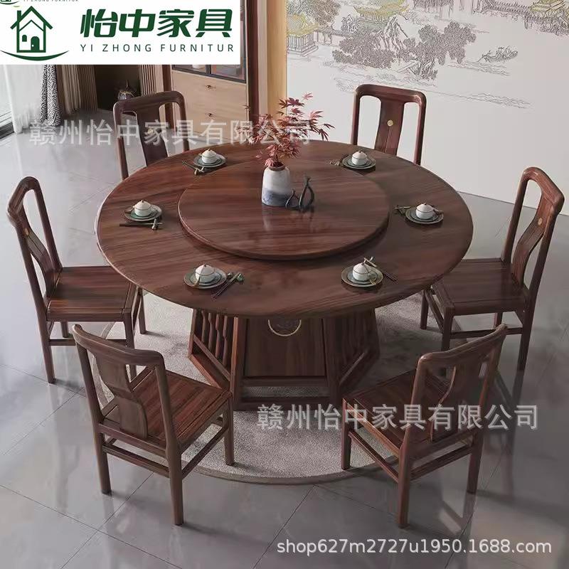 乌金木新中式全实木餐桌椅组合家用客厅小户型简约现代圆形吃饭桌