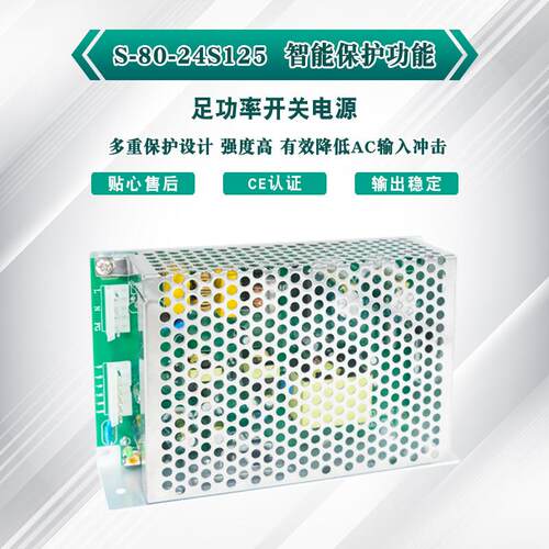 80W 开关电源 工业专用 三路输出 24V3.4A 12V0.1A 5V0.6A 全电压