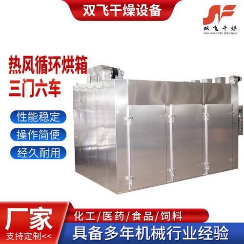 三门六车热风循环烘箱 CT-C不锈钢盘式粉末颗粒大型工业烘箱厂家