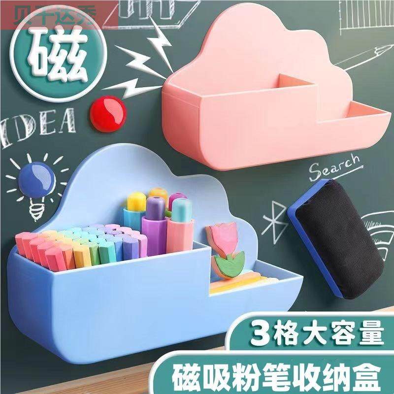 磁吸壁挂大容量粉笔收纳盒