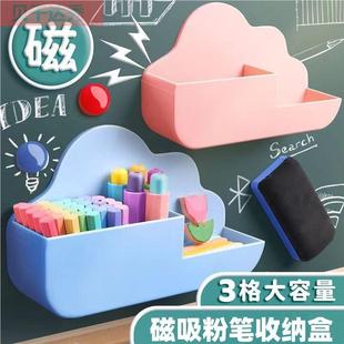 磁性可挂可吸式粉笔收纳盒笔筒白板笔黑板壁挂大容量磁力粉笔盒磁吸挂墙黑板擦墙贴放粉笔的盒子装笔悬挂式A