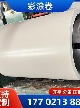 钢 象牙 HDP 耐久性聚酯 彩涂板 彩钢板 彩钢瓦
