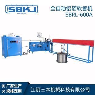 全自动铝箔软管机SBRL 伸缩风管排风管设备软管通风管机器 600A