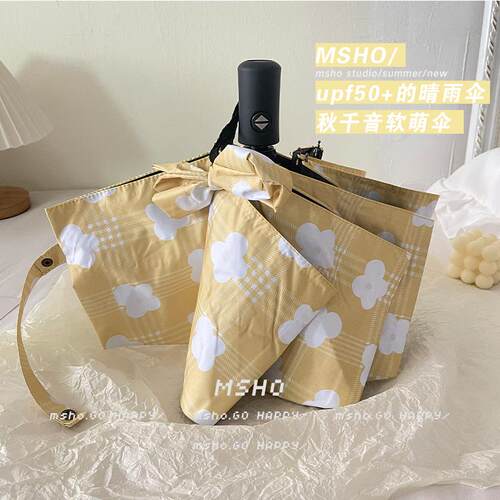 正品msho原创秋千音～花伞色定制自动晴雨两用折遮阳叠太雨阳黑胶