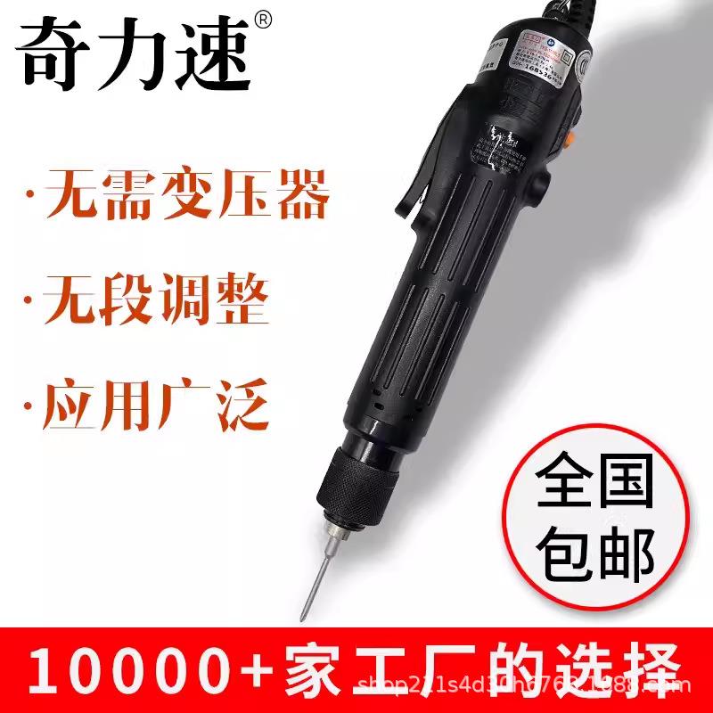 新力速铝合金1500可配弯头电批可调式扭力工业电批铝合金