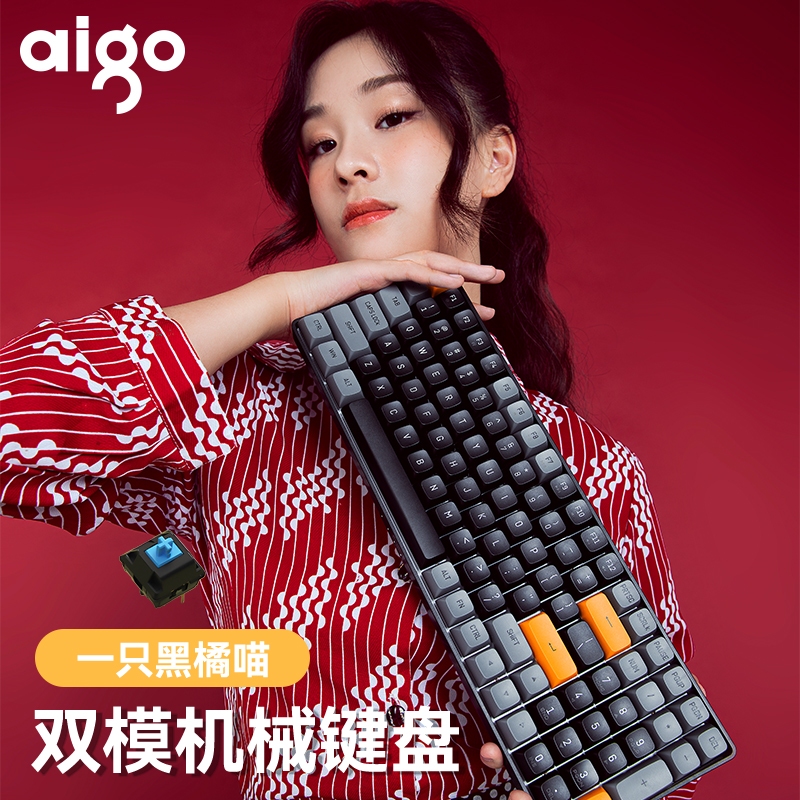 爱国者A100机械键盘无线笔记本台式电脑女生办公电竞游戏青轴键盘